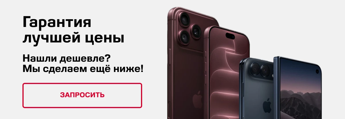 Нашли дешевле?