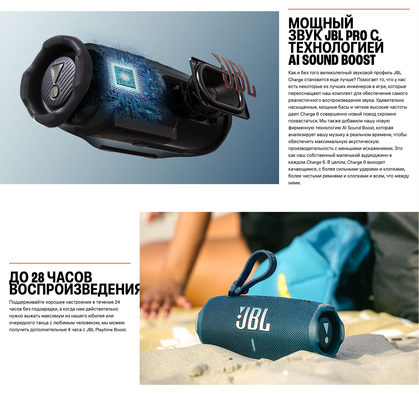 JBL Charge 6 в Екатеринбурге jbl-charge-6
