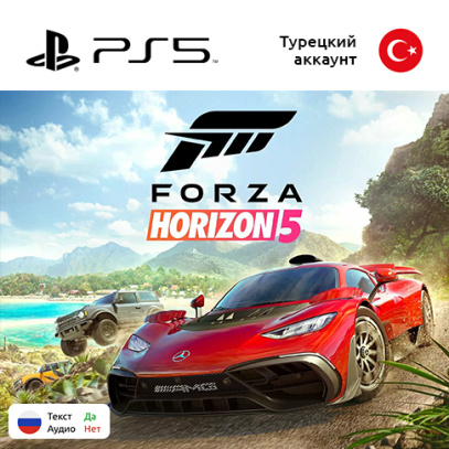 (Цифровая версия) Игра Forza Horizon 5 для Sony PlayStation 5, русские субтитры
