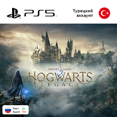 (Цифровая версия) Игра Hogwarts Legacy для Sony PlayStation 5, русские субтитры