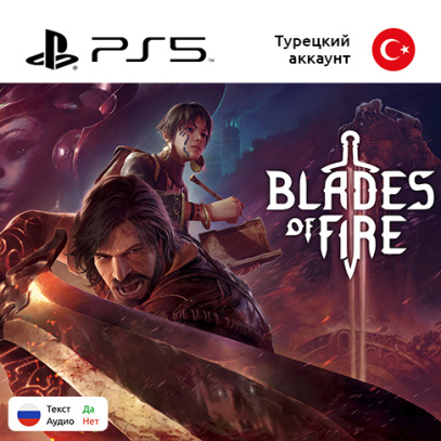 (Цифровая версия) Игра Blades of Fire для Sony PlayStation 5, русские субтитры