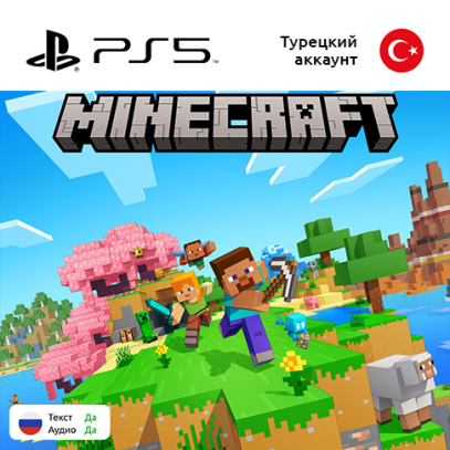 (Цифровая версия) Игра Minecraft для Sony PlayStation 5, русская озвучка