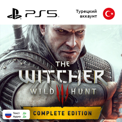 (Цифровая версия) Игра The Witcher 3: Wild Hunt complete edition для Sony PlayStation 5, русская озвучка