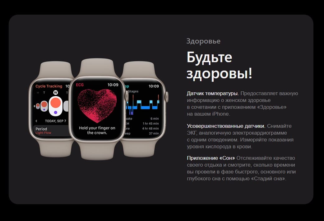 Apple Watch Series 8