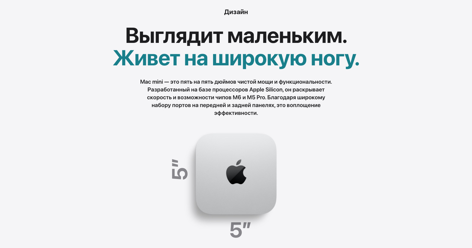 mac-mini-2026