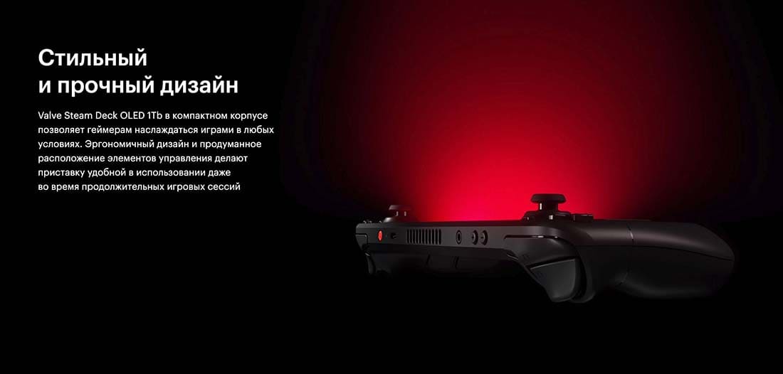 Valve Steam Deck OLED hi-store в Екатеринбурге Valve Steam Deck OLED hi-store