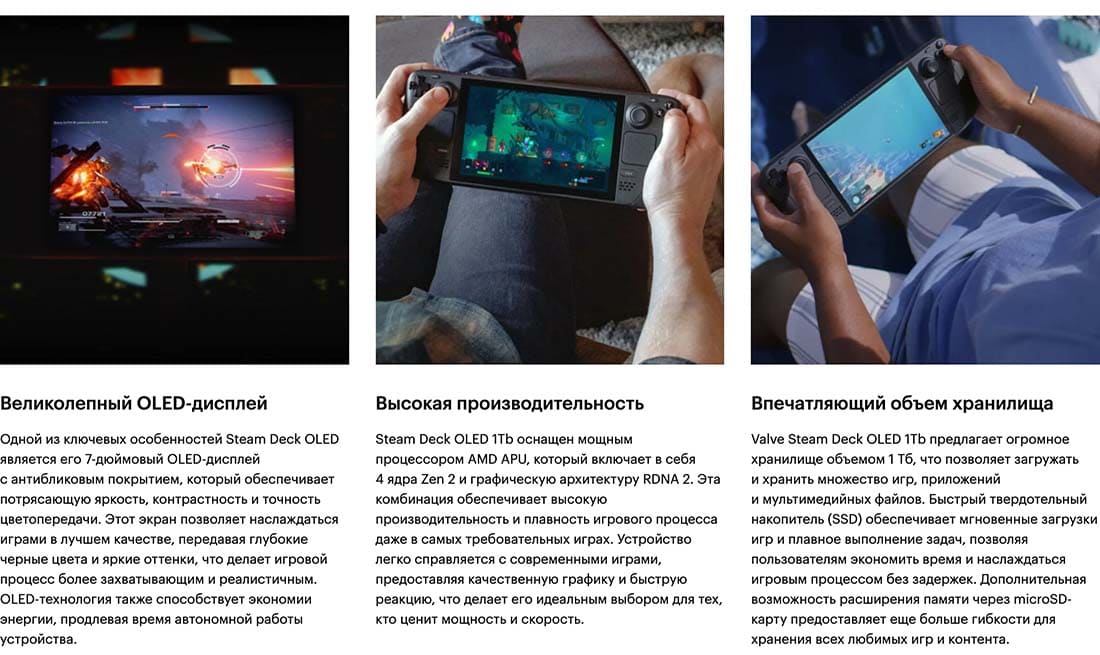 Valve Steam Deck OLED hi-store в Екатеринбурге Valve Steam Deck OLED hi-store
