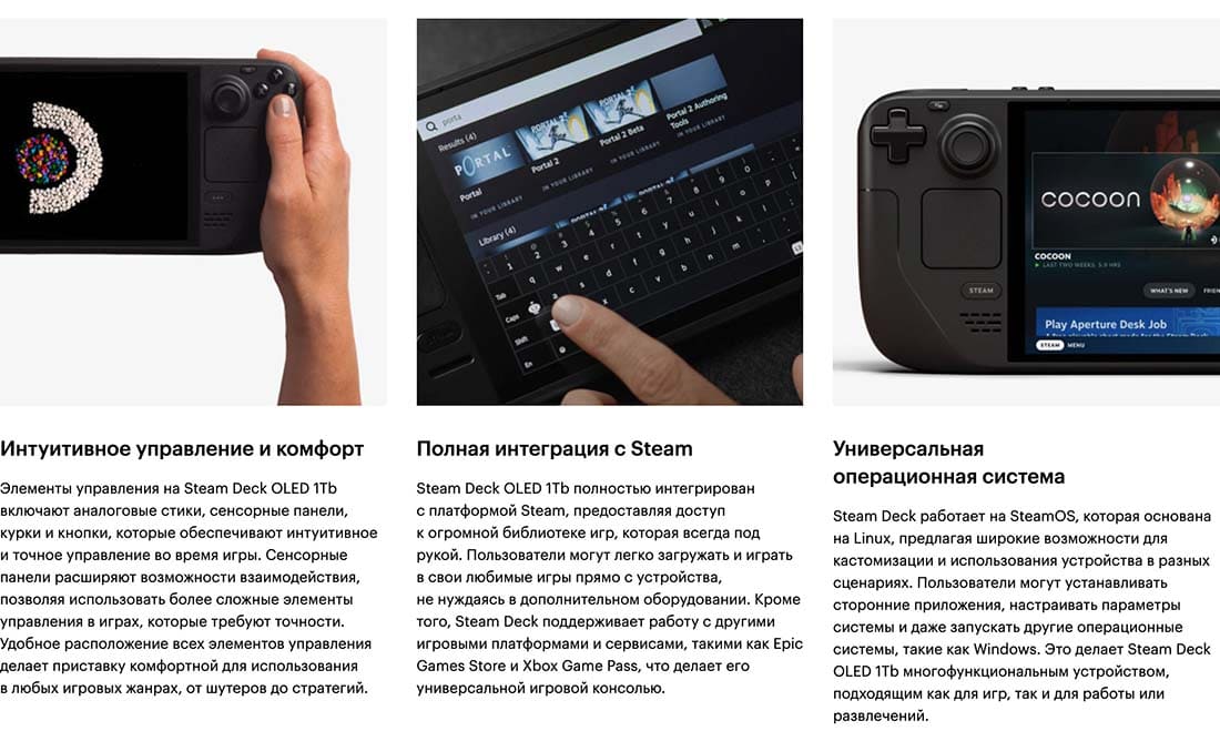 Valve Steam Deck OLED hi-store в Екатеринбурге Valve Steam Deck OLED hi-store