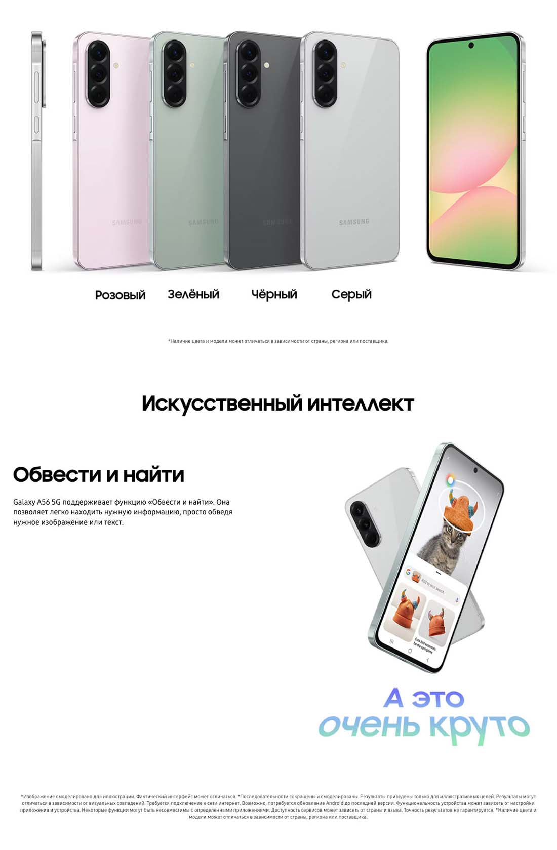 Samsung A56 5G в Екатеринбурге samsung-a56-5g