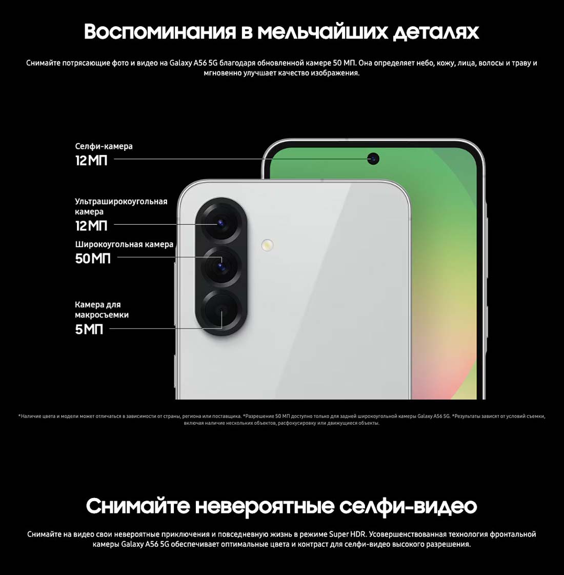 Samsung A56 5G в Екатеринбурге samsung-a56-5g