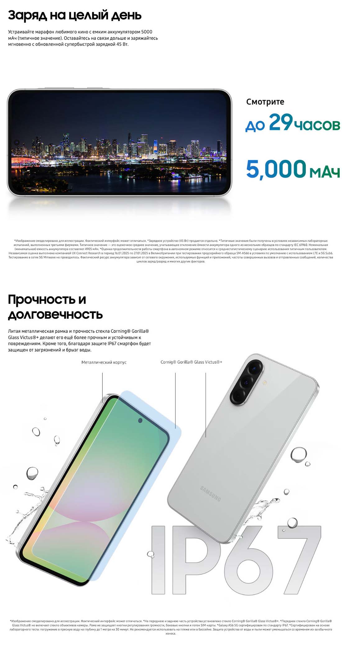 Samsung A56 5G в Екатеринбурге samsung-a56-5g