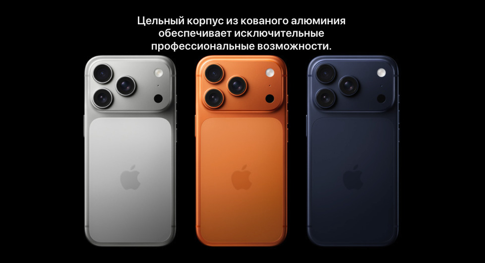 IPhone-17-Pro-Max в Екатеринбурге IPhone-17-Pro-Max