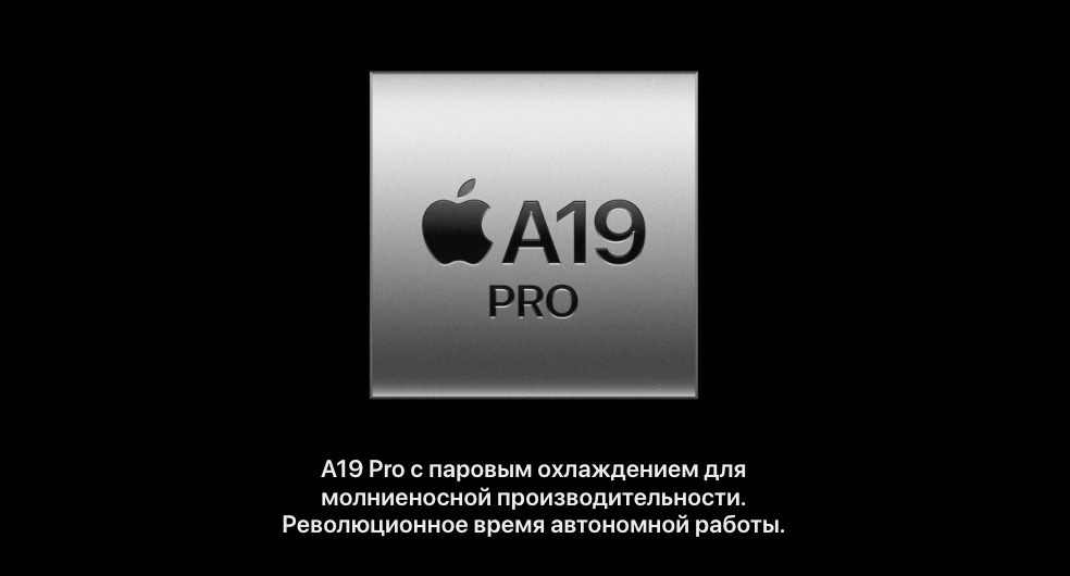 IPhone-17-Pro-Max в Екатеринбурге IPhone-17-Pro-Max