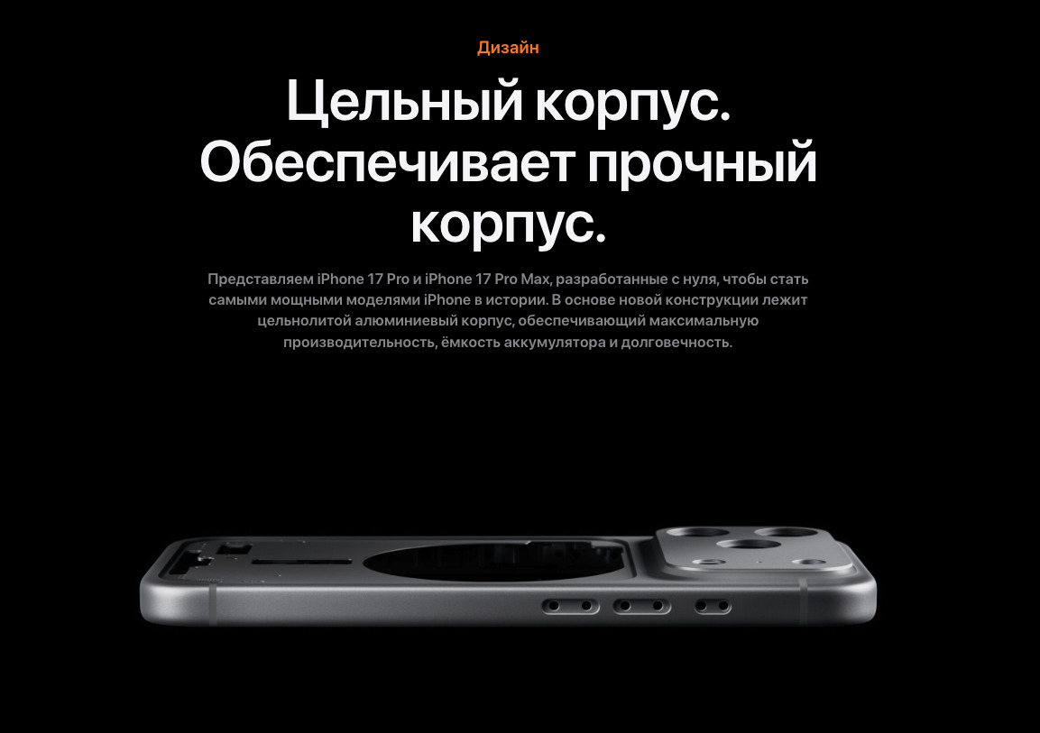 IPhone-17-Pro-Max в Екатеринбурге IPhone-17-Pro-Max