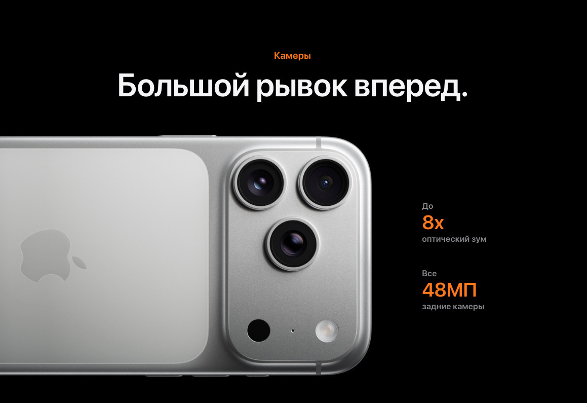 IPhone-17-Pro-Max в Екатеринбурге IPhone-17-Pro-Max