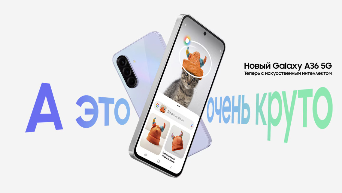 Samsung-A36 в Екатеринбурге Samsung-A36