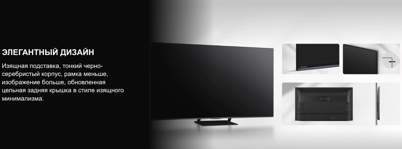 TV-Hisense-75U7Q-PRO в Екатеринбурге TV-Hisense-75U7Q-PRO