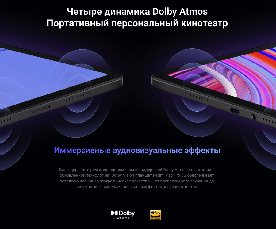 Xiaomi-Redmi-Pad-Pro в Екатеринбурге Xiaomi-Redmi-Pad-Pro