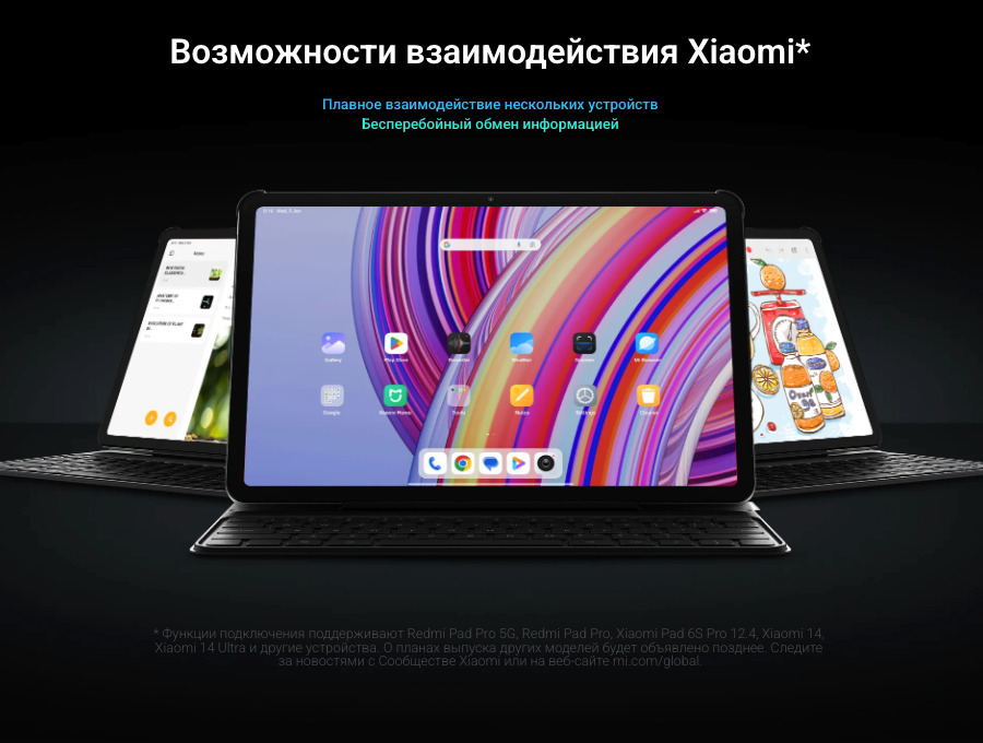 Xiaomi-Redmi-Pad-Pro в Екатеринбурге Xiaomi-Redmi-Pad-Pro
