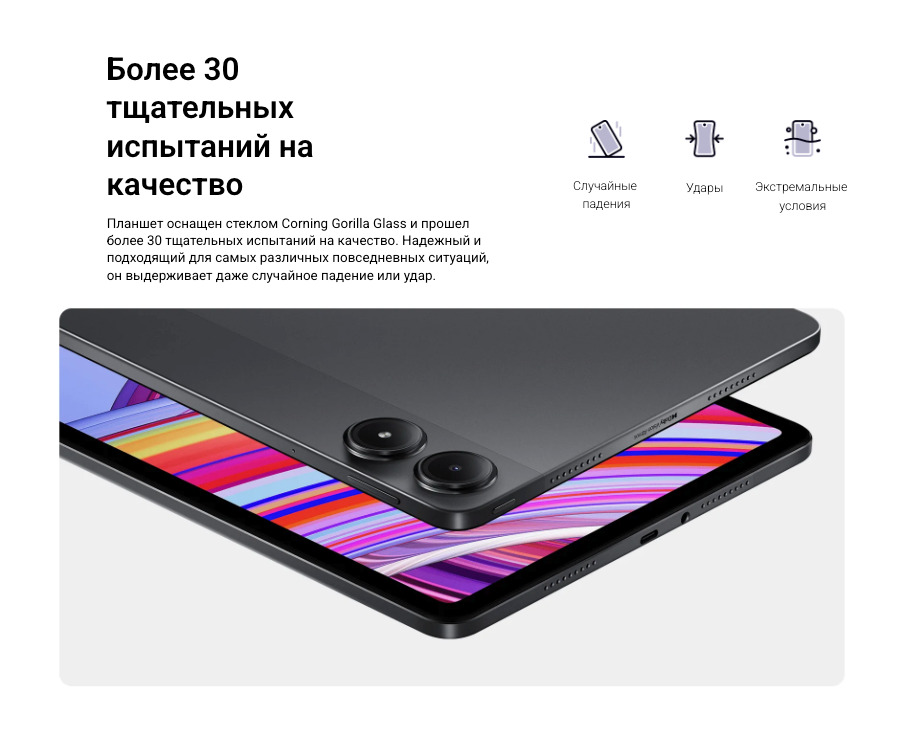 Xiaomi-Redmi-Pad-Pro в Екатеринбурге Xiaomi-Redmi-Pad-Pro
