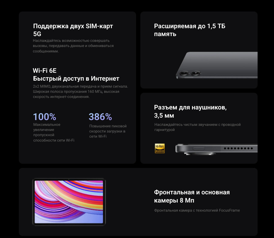 Xiaomi-Redmi-Pad-Pro в Екатеринбурге Xiaomi-Redmi-Pad-Pro