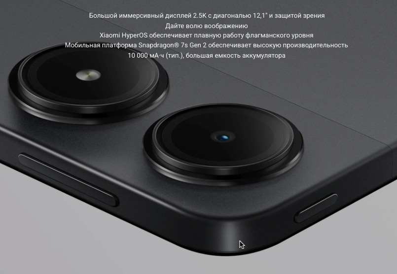 Xiaomi-Redmi-Pad-Pro в Екатеринбурге Xiaomi-Redmi-Pad-Pro