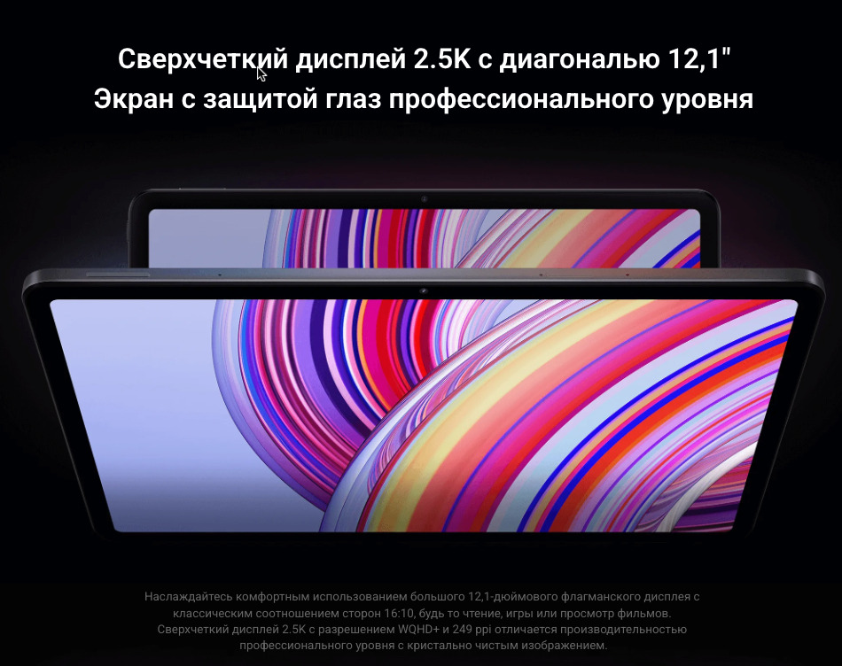 Xiaomi-Redmi-Pad-Pro в Екатеринбурге Xiaomi-Redmi-Pad-Pro