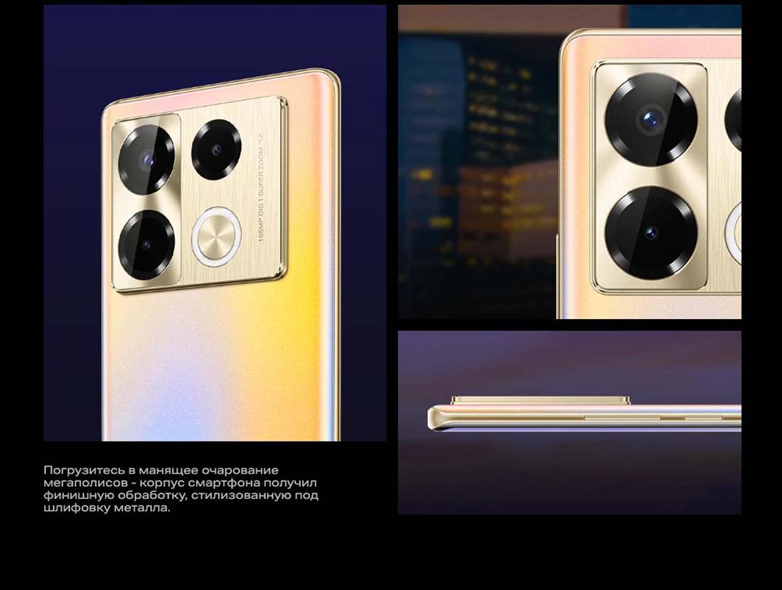 infinix-note-40-pro в Екатеринбурге infinix-note-40-pro