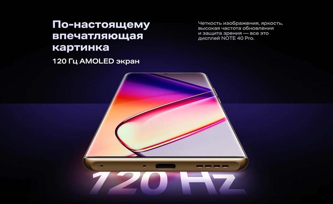 infinix-note-40-pro в Екатеринбурге infinix-note-40-pro