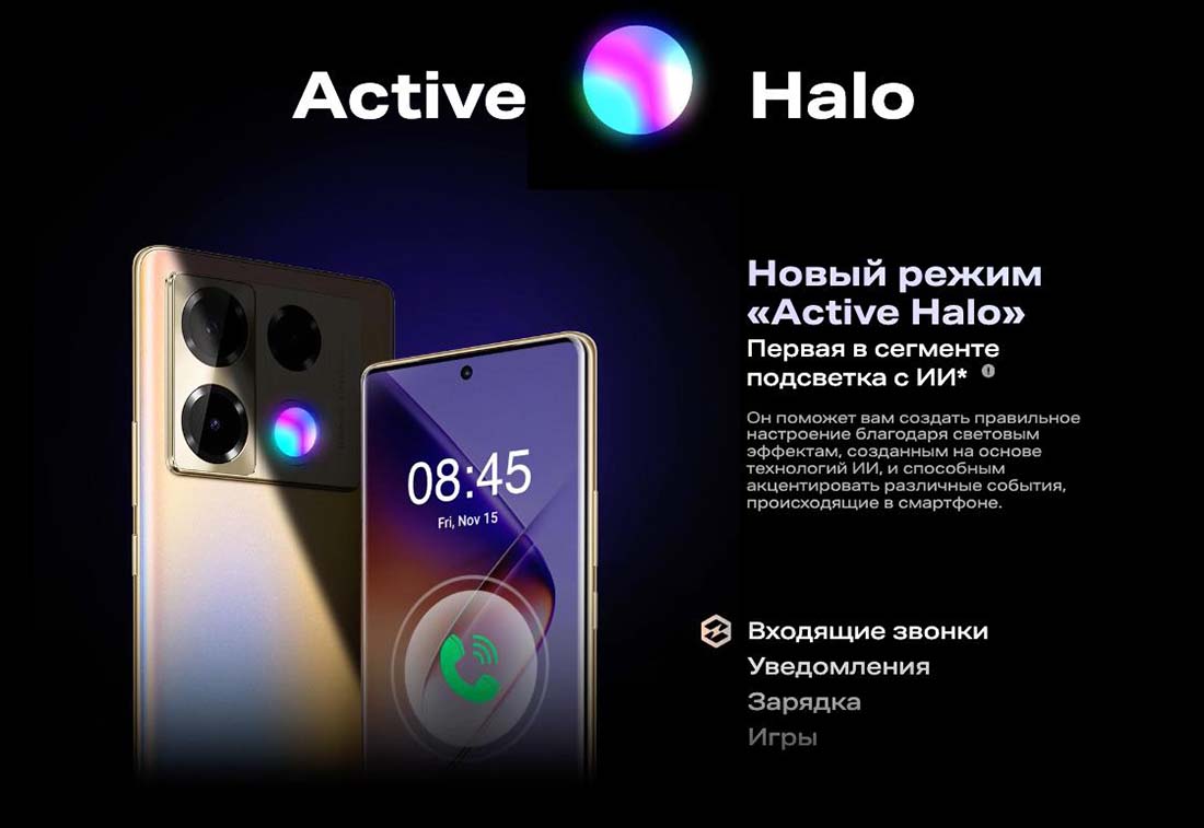 infinix-note-40-pro в Екатеринбурге infinix-note-40-pro
