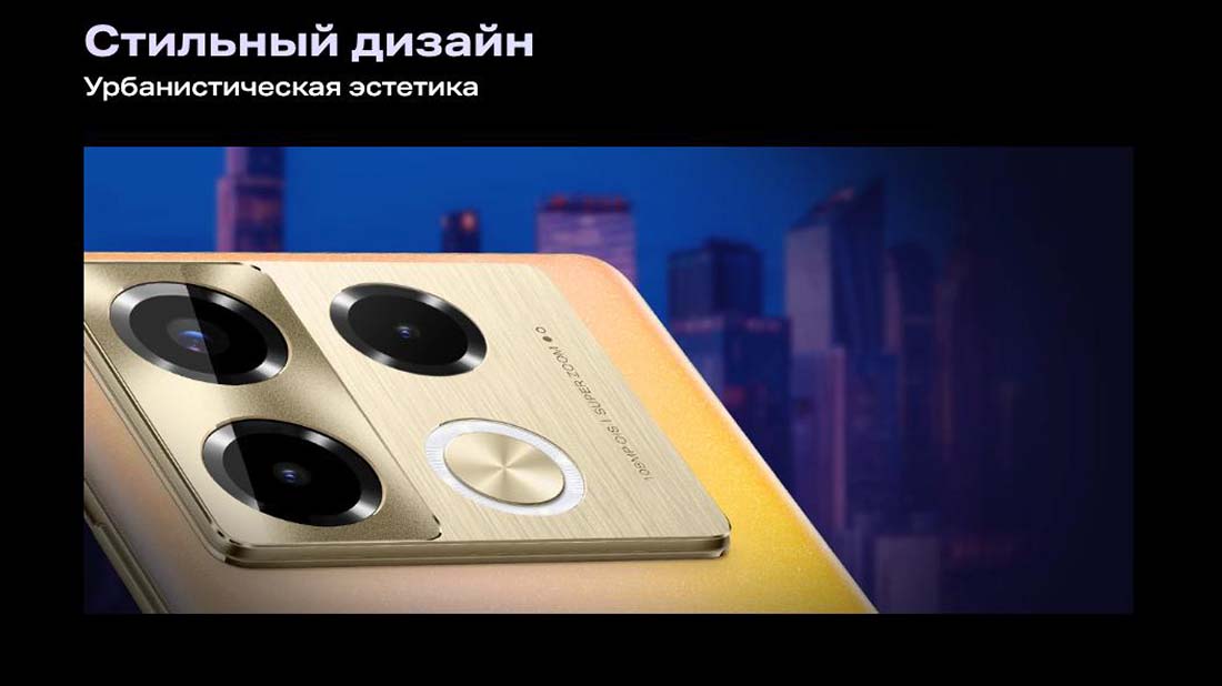 infinix-note-40-pro в Екатеринбурге infinix-note-40-pro