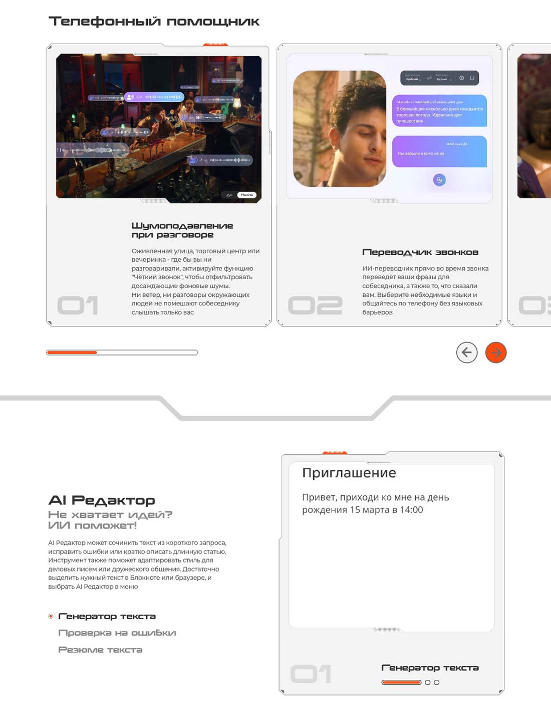 pova-7-neo в Екатеринбурге pova-7-neo