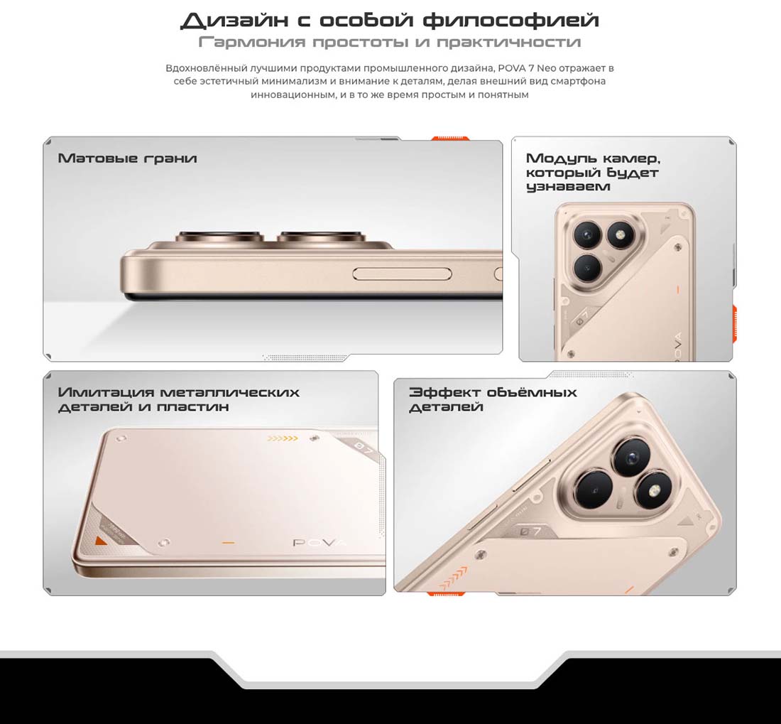 pova-7-neo в Екатеринбурге pova-7-neo