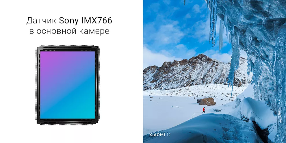 Смартфон Xiaomi 12