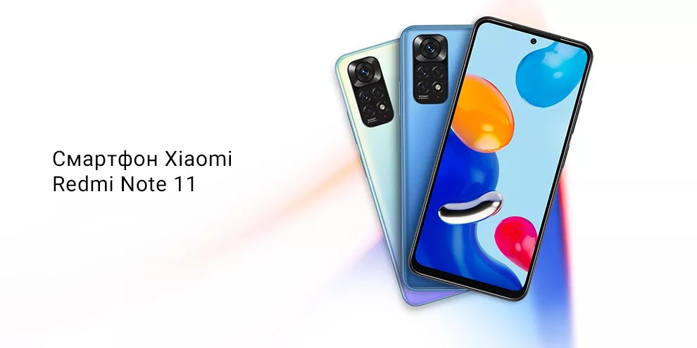 Смартфон Xiaomi Redmi Note 11