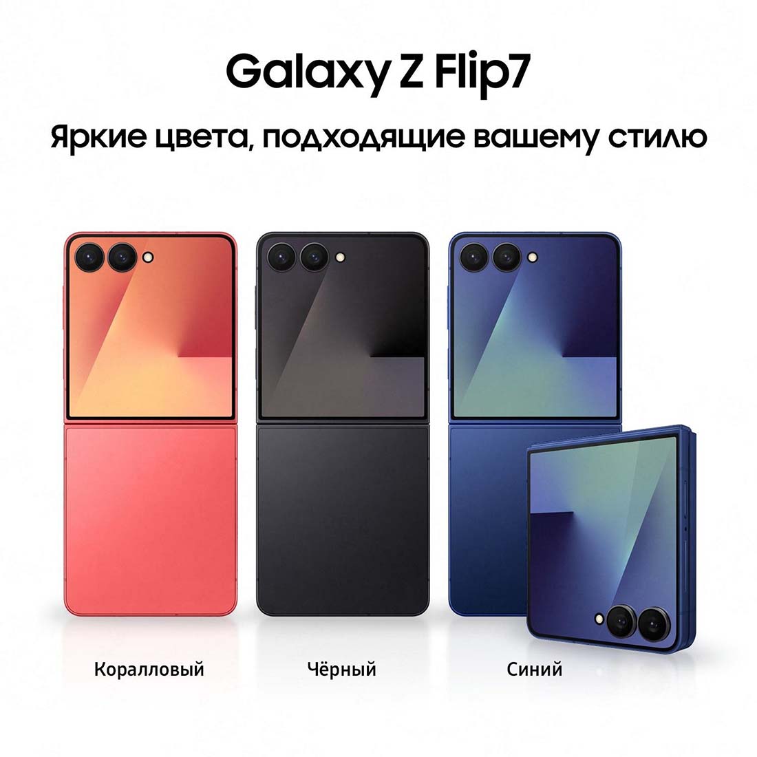 z-flip7 в Екатеринбурге z-flip7