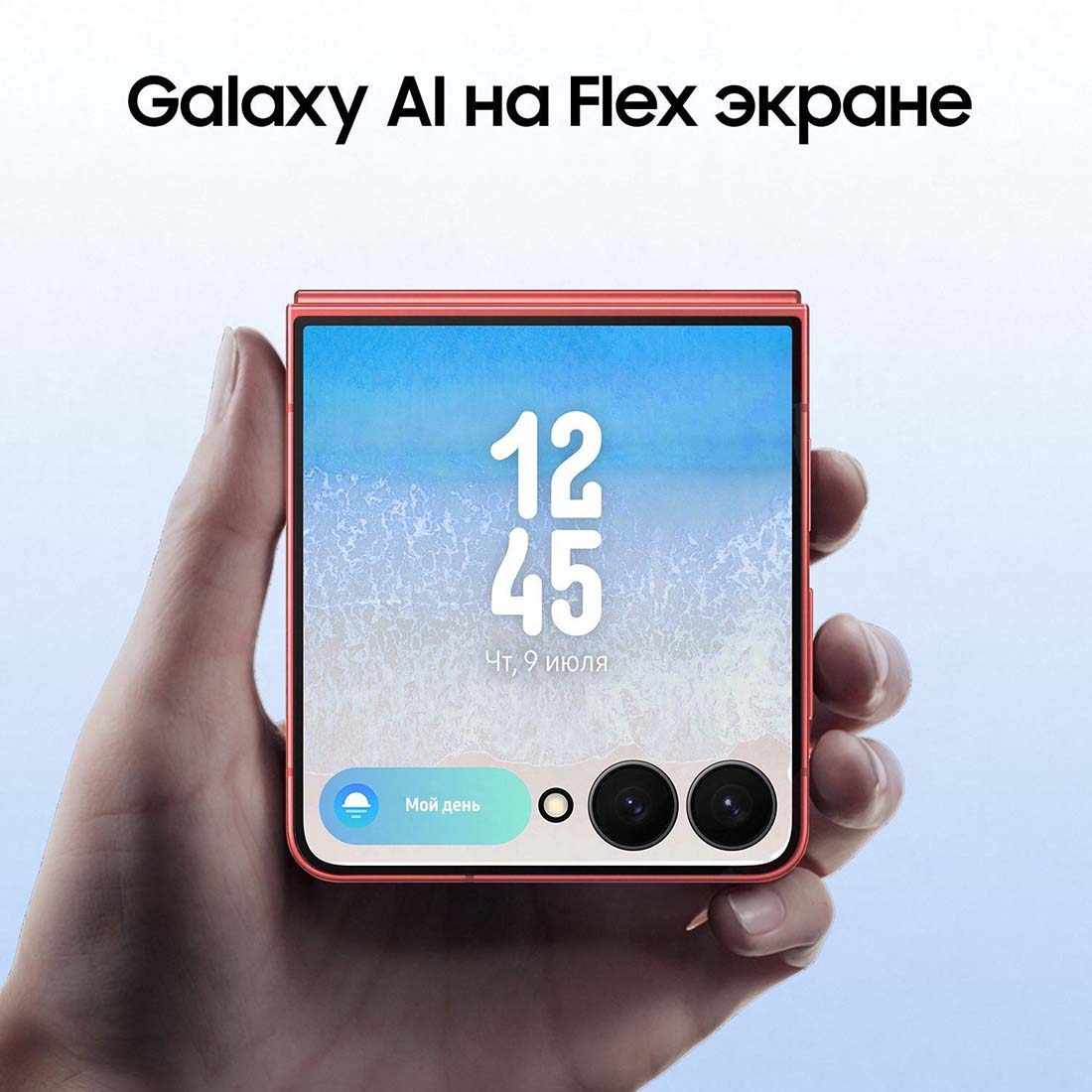 z-flip7 в Екатеринбурге z-flip7