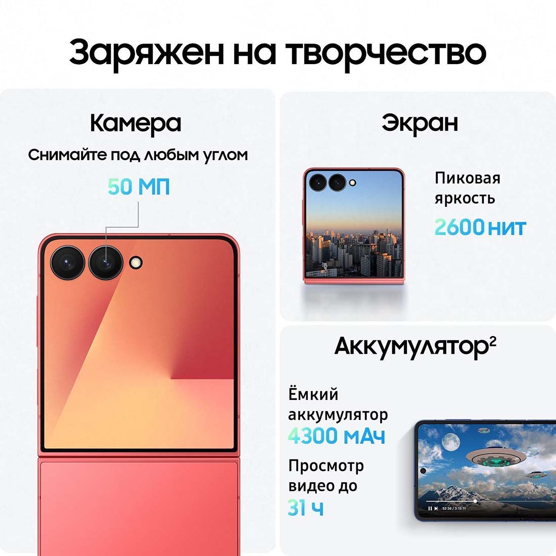 z-flip7 в Екатеринбурге z-flip7