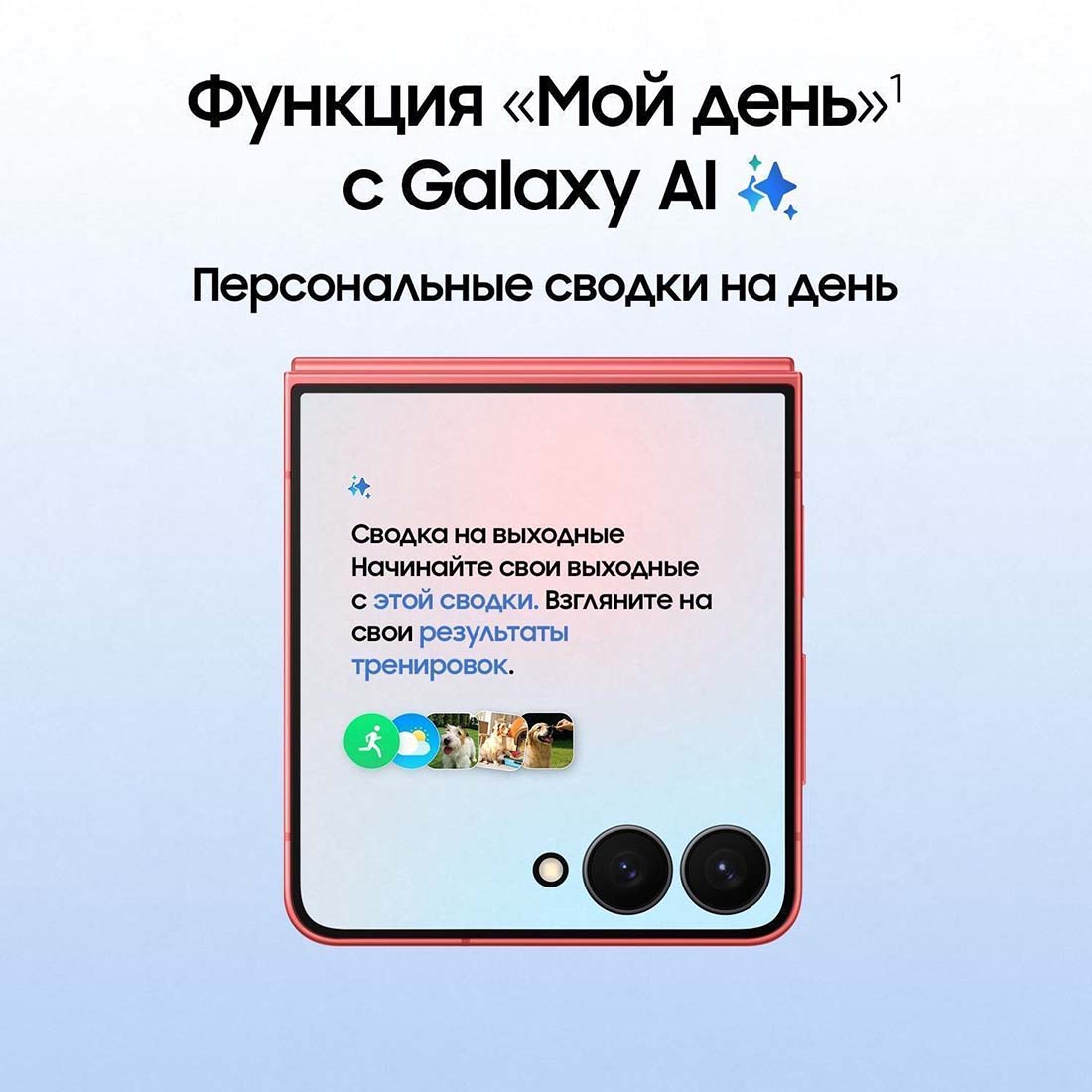 z-flip7 в Екатеринбурге z-flip7