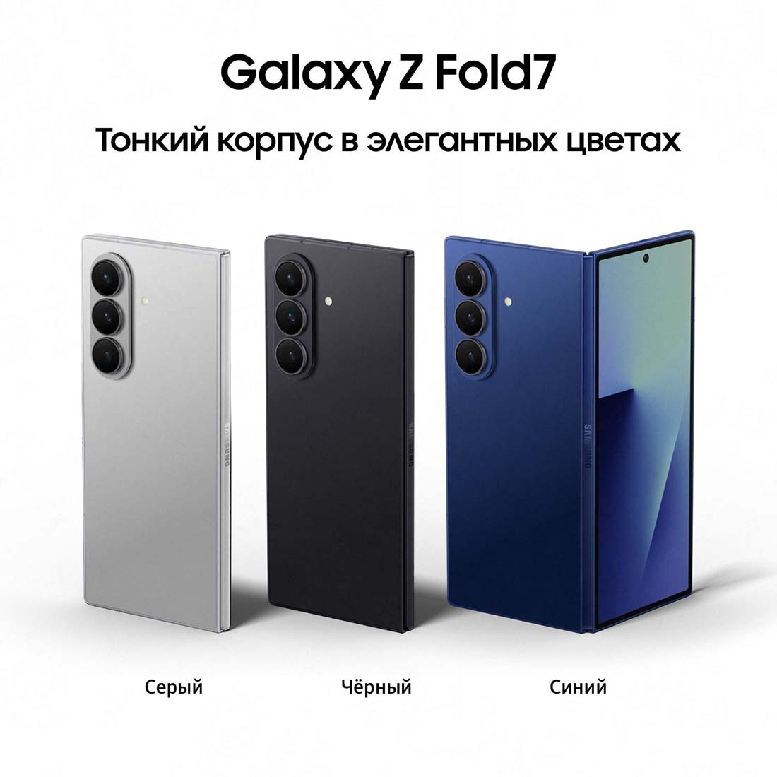 z-fold7 в Екатеринбурге z-fold7
