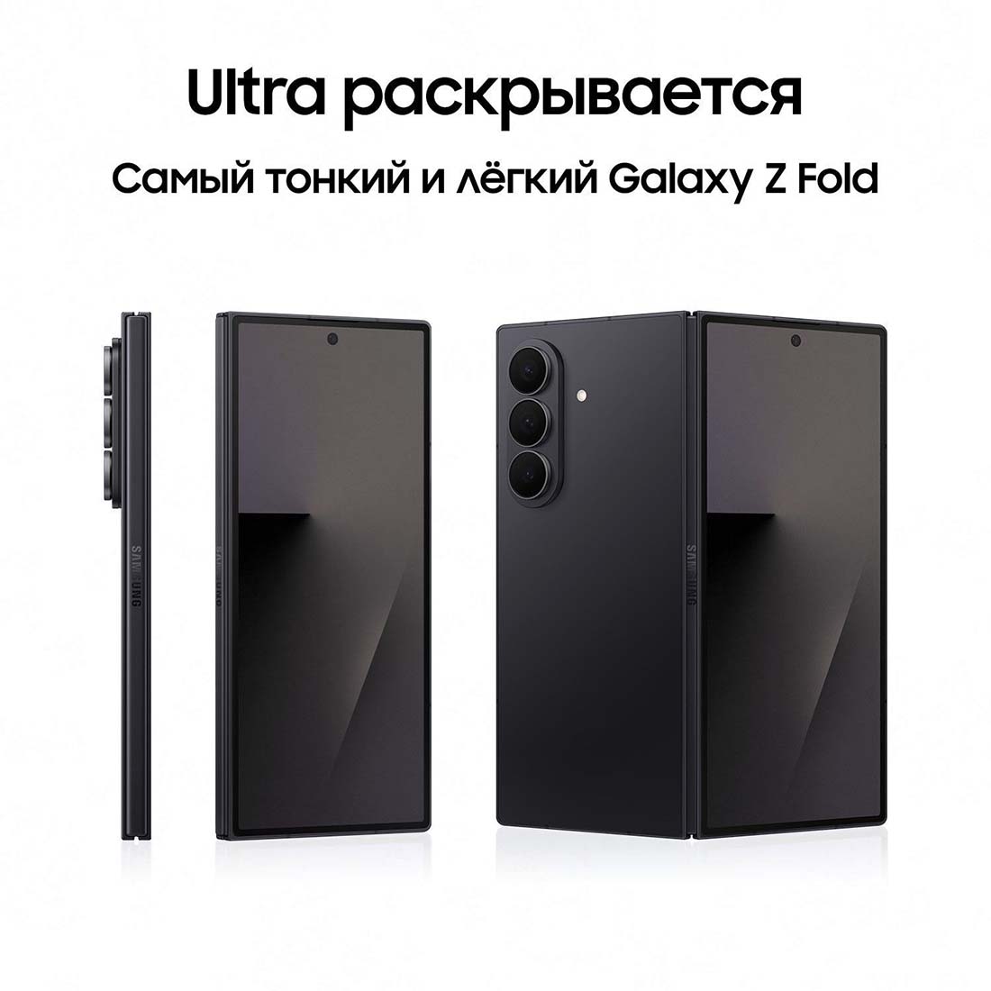 z-fold7 в Екатеринбурге z-fold7