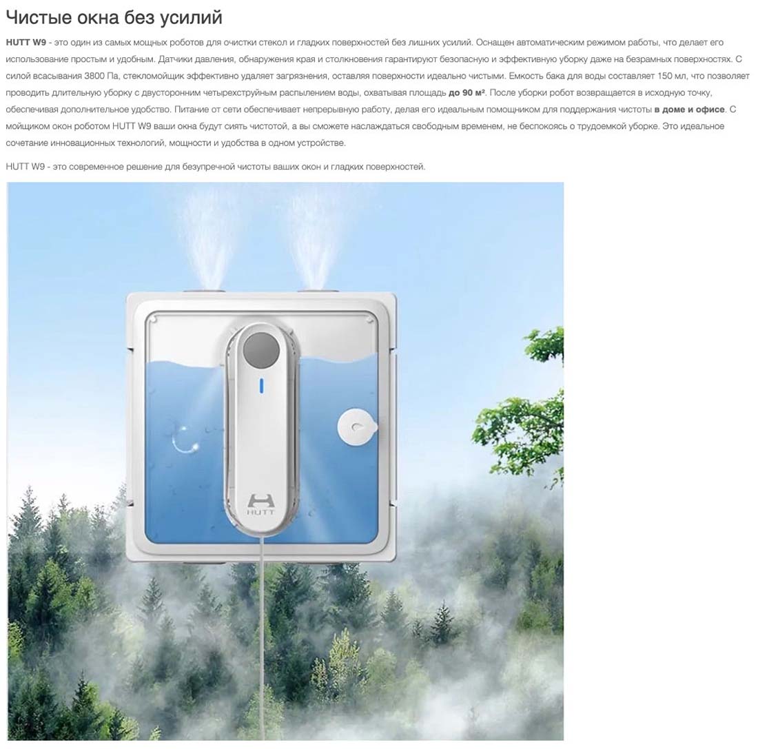 Xiaomi Hutt W9 в Екатеринбурге Hutt-w9