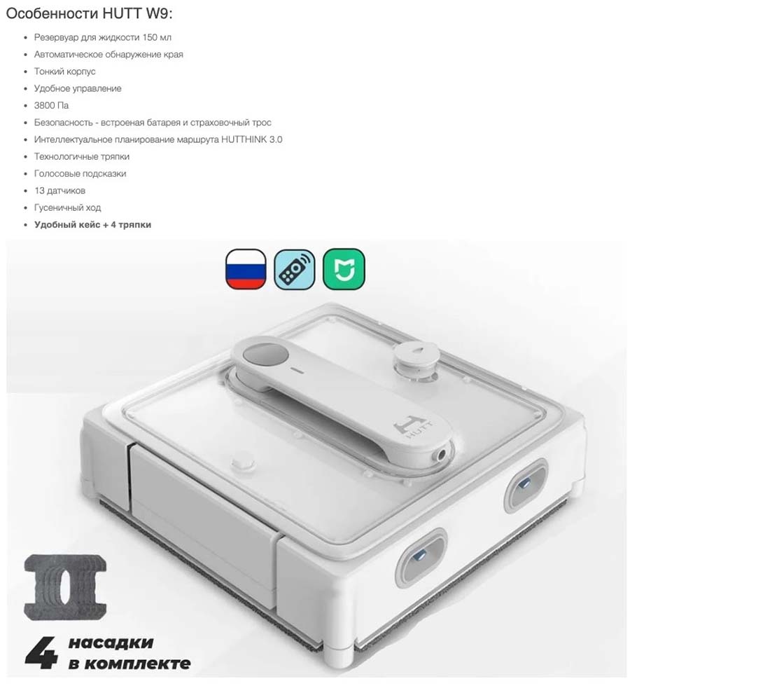 Xiaomi Hutt W9 в Екатеринбурге Hutt-w9