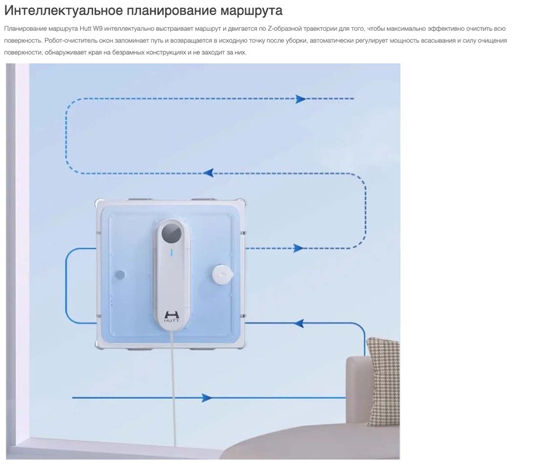 Xiaomi Hutt W9 в Екатеринбурге Hutt-w9