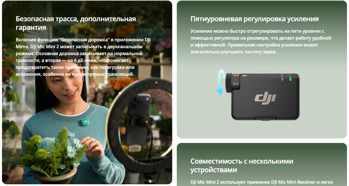 dji-mic-mini2