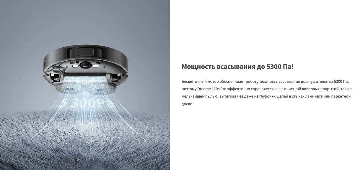 dreame-l10spro