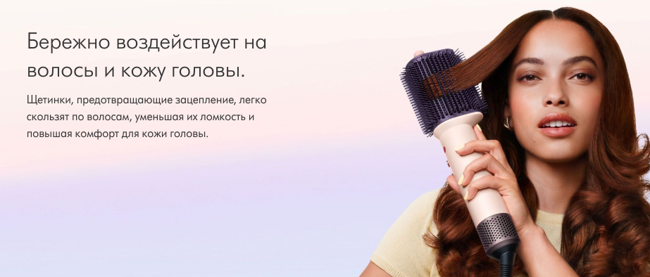 dyson-airsmooth
