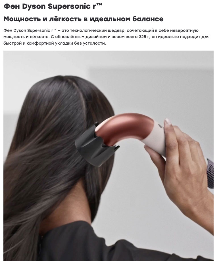 dyson supersonic r pro в Екатеринбурге dyson-super-sonic-r