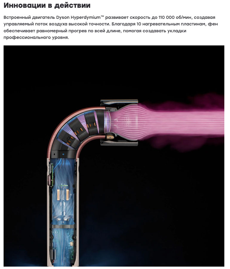 dyson supersonic r pro в Екатеринбурге dyson-super-sonic-r
