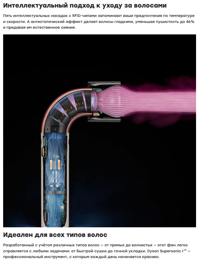 dyson supersonic r pro в Екатеринбурге dyson-super-sonic-r